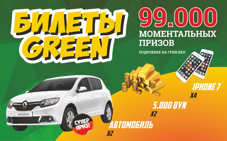 бесплатные вращения Greenplay $10